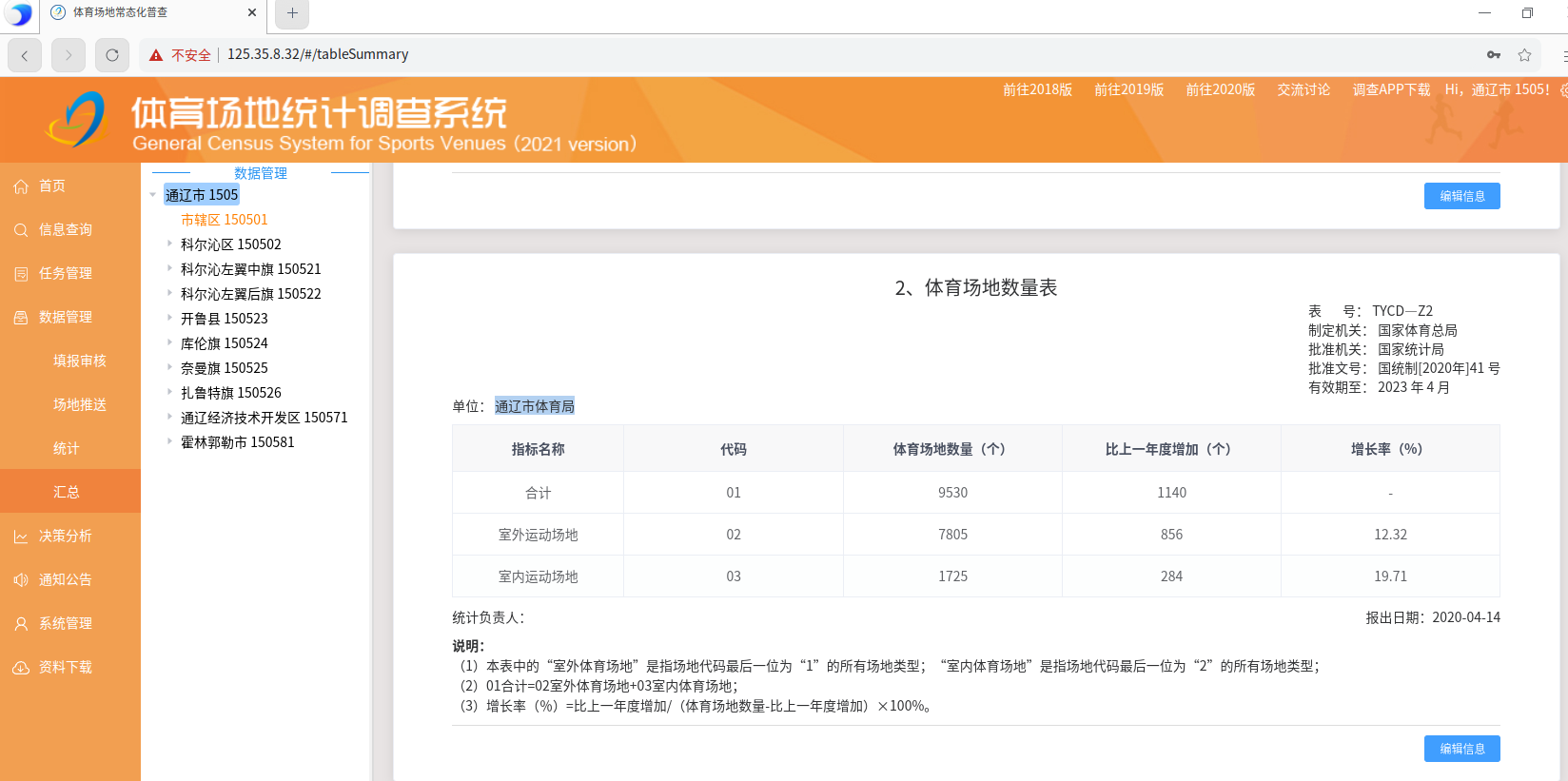 皇冠体育