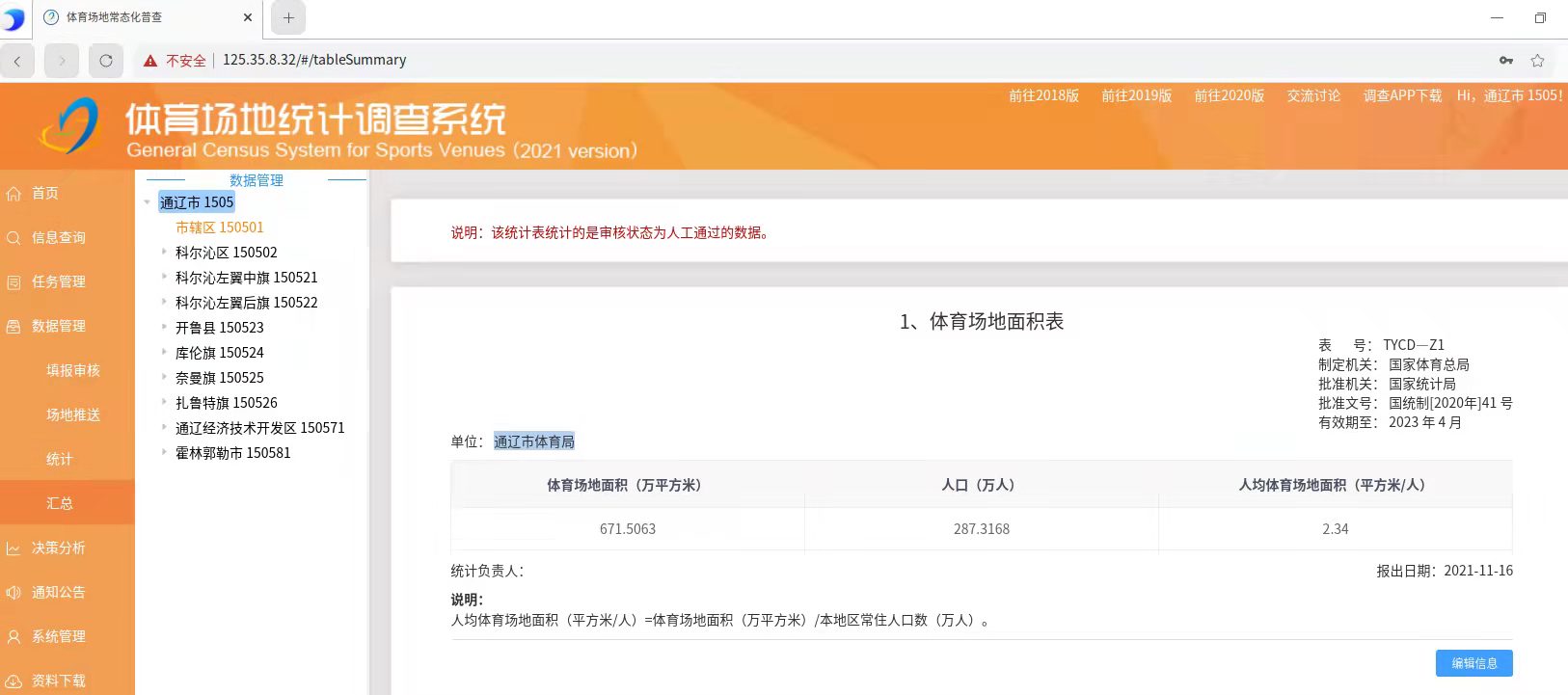 皇冠体育