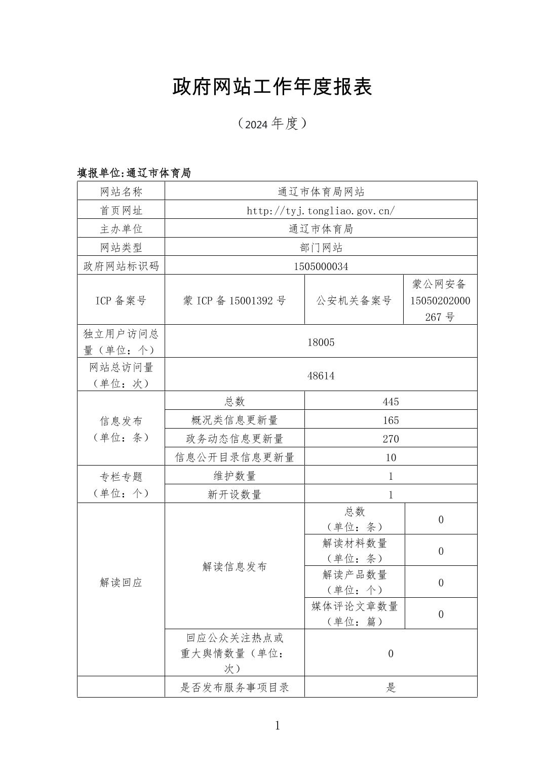 皇冠体育